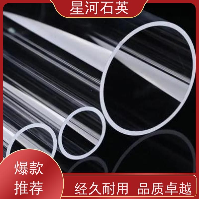 星河 汞灯用石英管 化学实验室器皿 可来图定制 款式多 供应