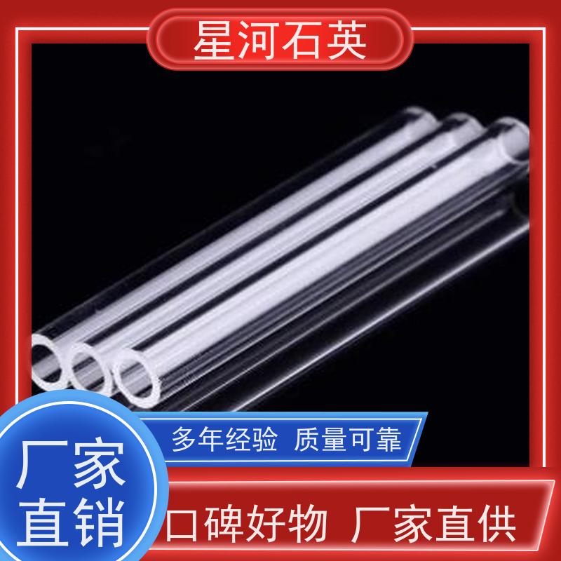 星河 舞台灯玻璃管 黄金提纯容器 耐酸碱腐蚀 供应