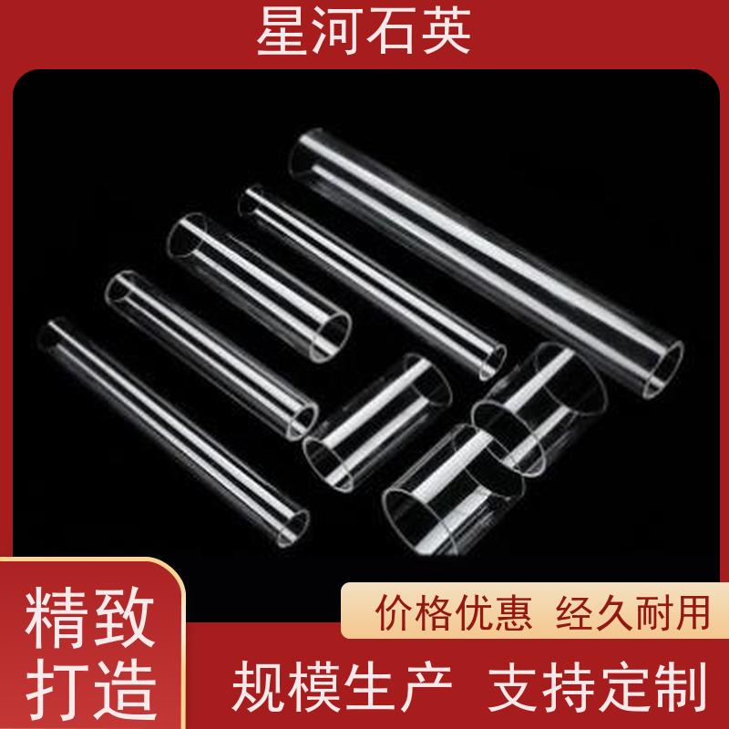 星河 卤素灯用石英管 化学实验室器皿 规格齐全 支持定制 供应
