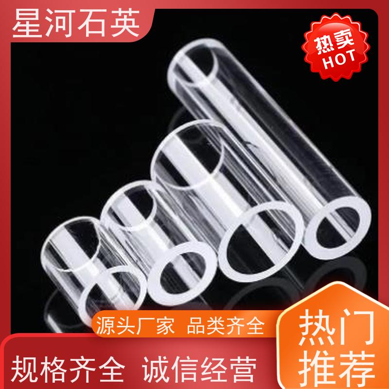星河 卤素灯用玻璃管 化学实验室器皿 规格齐全 支持定制 供应
