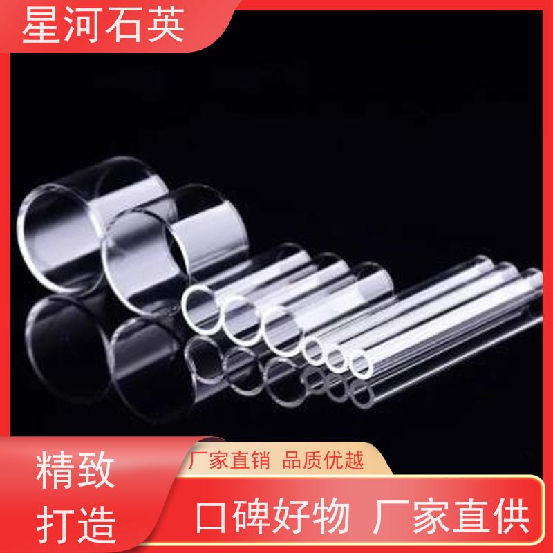 星河 汞灯用石英管 高透光 高密度 玻璃制品 可定制加工 供应