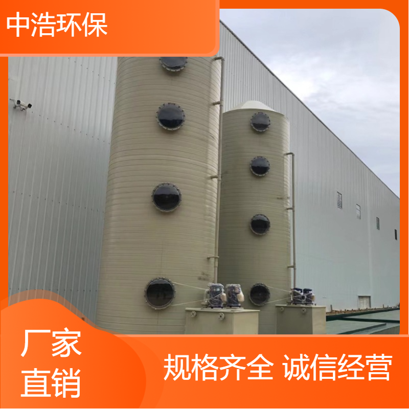 长 沙活性炭吸附塔中浩环保废气吸收净化塔根据需求定制