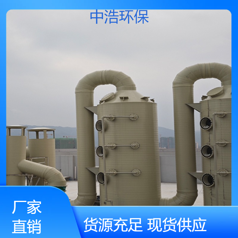 南 平活性炭吸附塔中浩环保有机废气处理塔自动化程度高