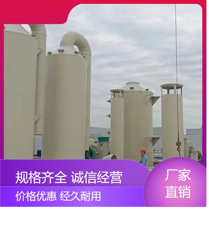 宣 城活性炭吸附塔中浩环保pp废气处理塔根据需求定制
