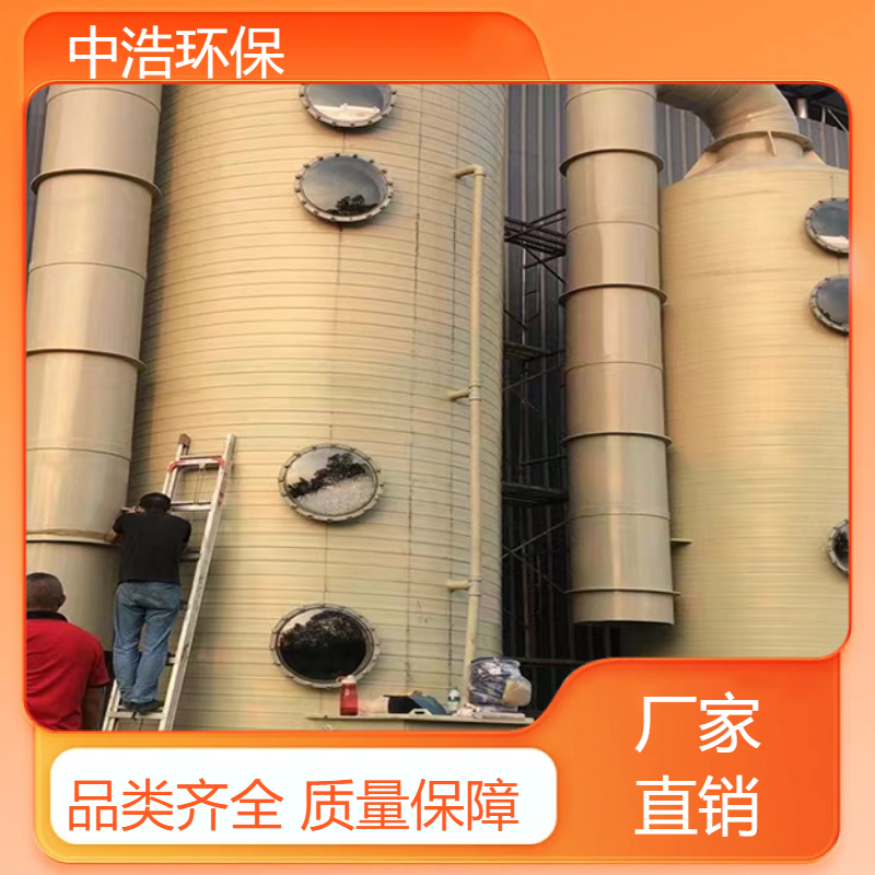 淮 北活性炭吸附塔中浩环保酸雾废气净化处理塔高效节能设计
