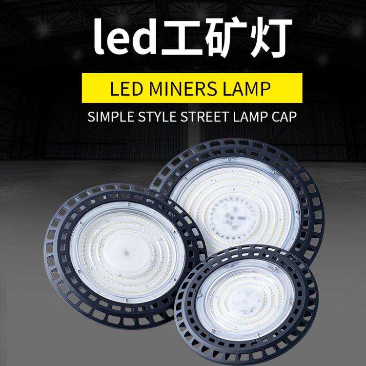 跨境专供ufo工矿灯100W150W200W工厂仓库展览中心照明高亮天棚天