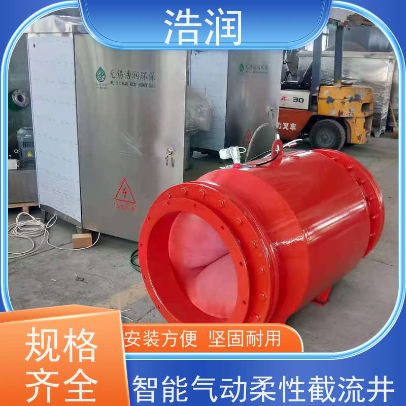 浩润 不锈钢 柔性气动截流井 运行平稳 做工精细 长期供应
