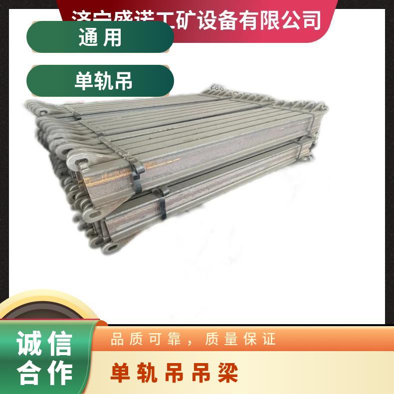 盛诺矿用单轨吊吊梁3米工字钢单轨吊轨道 电动单梁吊车