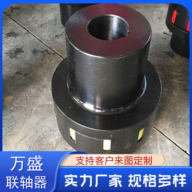 法兰盘可定制 三爪式传动件 弹性梅花联轴器 万盛