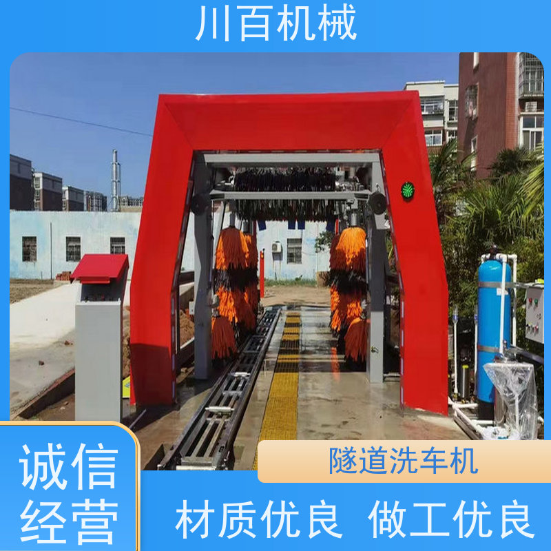 川百机械 全自动电脑洗车机 清洗效率高 经久耐用 
