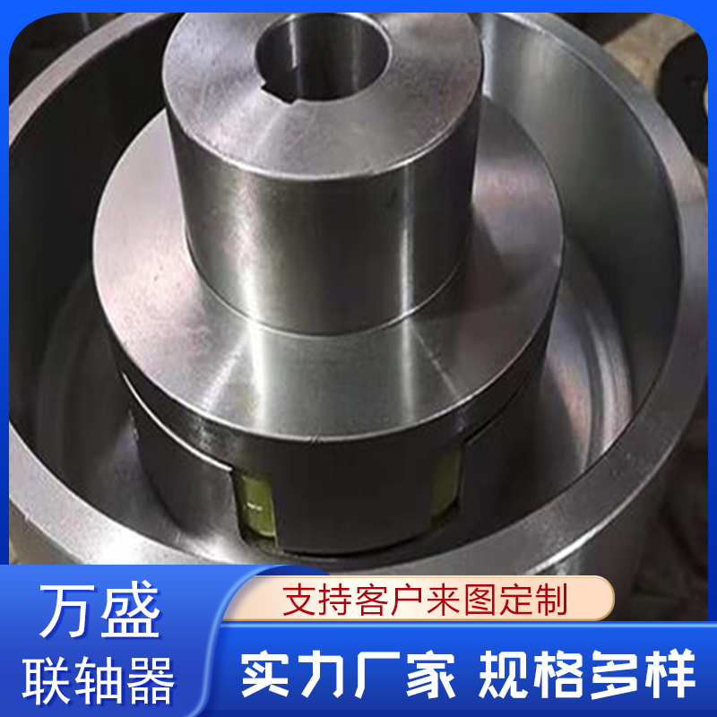万盛 星形联轴器 不易老化规格齐全 三爪大扭矩连接器