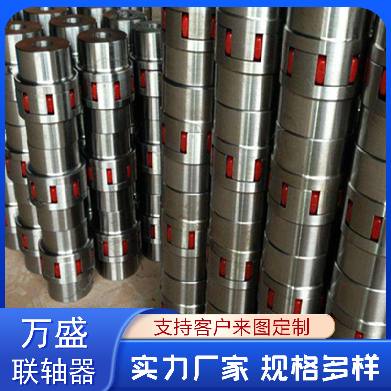 万盛 性能稳定坚固耐用 XL星型梅花联轴器 带制动轮中间盘三爪式