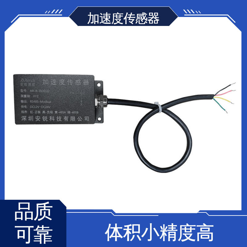 航空航天工业振动检测 加速度传感器 温度补偿 全天候观测
