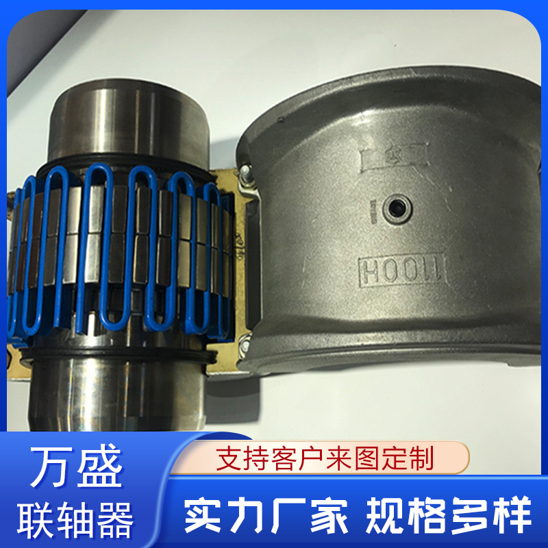 搅拌器 切割头驱动 6020T轴向安装型蛇簧连轴器 高强度大扭矩 万盛