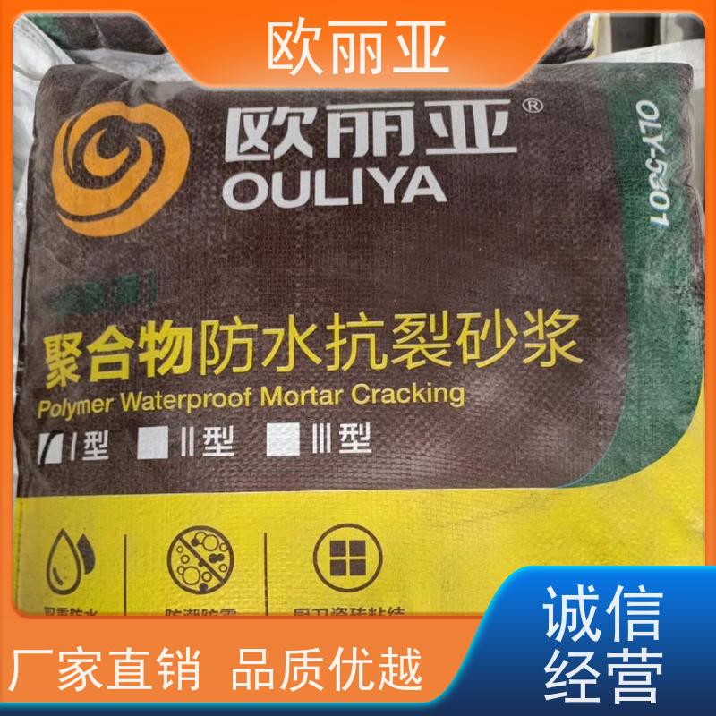欧丽亚 耐水性良好 粘结抗裂砂浆 建筑内外墙专用 高分子聚合物浆料