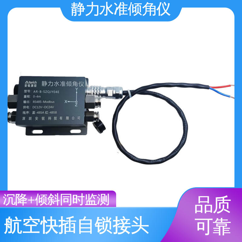 铁轨轨枕倾斜沉降竖向位移 压力式静力水准倾角仪 高精度 在线监测