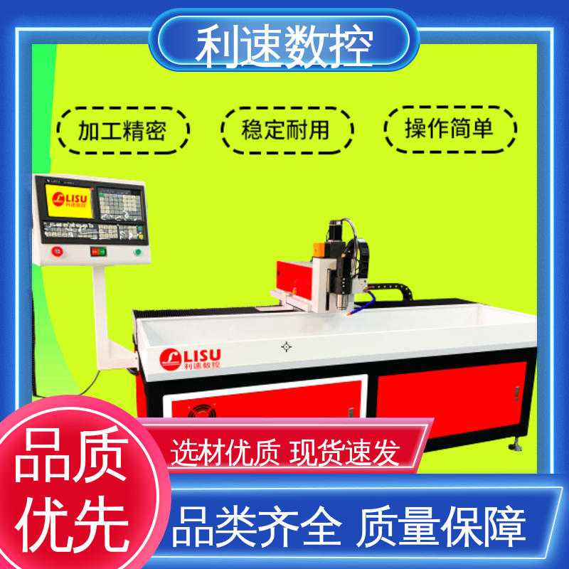 利速数控科技机械 自动钻孔机 使用寿命长 加工精密 源头工厂