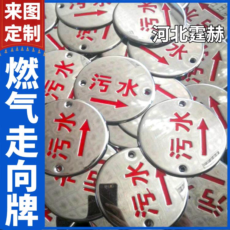 霆赫 电力电缆不锈钢走向牌 雨水污水标识燃气标志牌 加厚材质