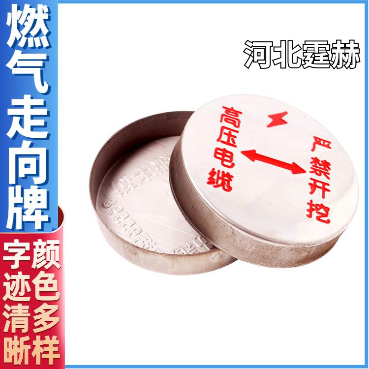 霆赫 不锈钢地面指示牌 城市小区燃气供水管道安全标识 字迹醒目