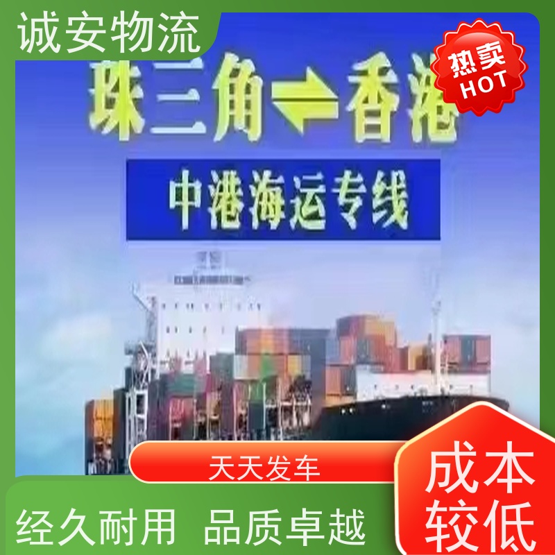诚安物流45尺自备柜东莞到南宁出口报关隔天到
