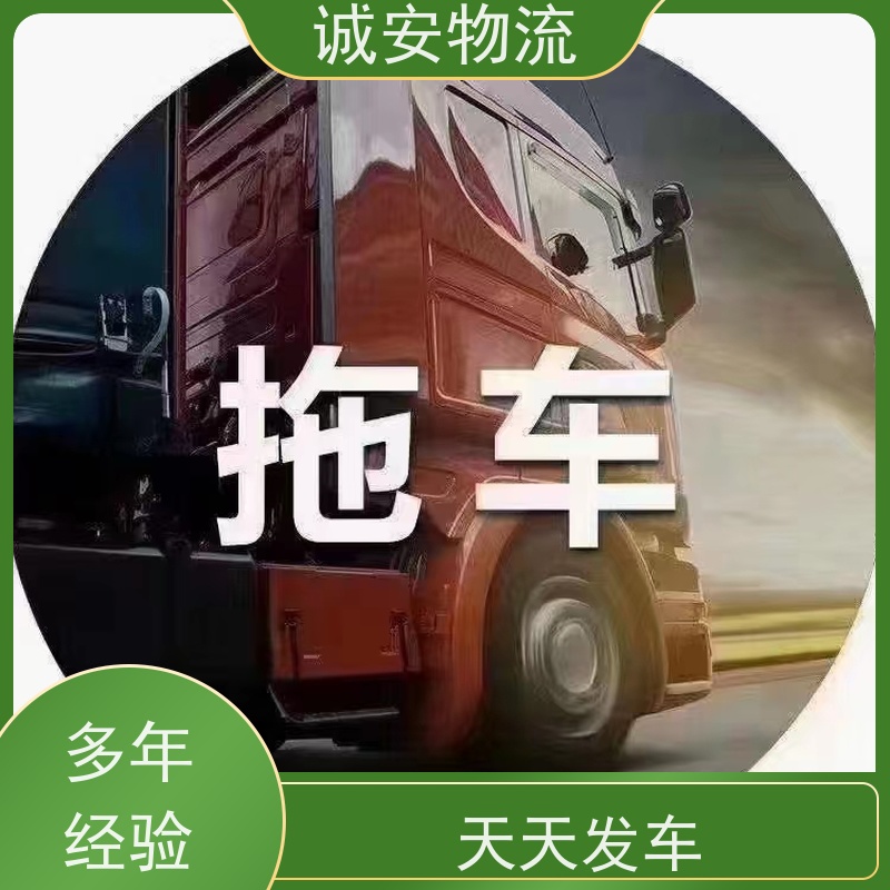 诚安物流吊机车阳江到东莞陆运送货到门次日到
