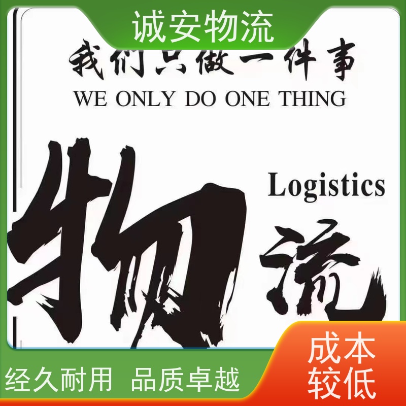 诚安物流40尺自备柜阳江到深圳一般贸易买单报关随时发车