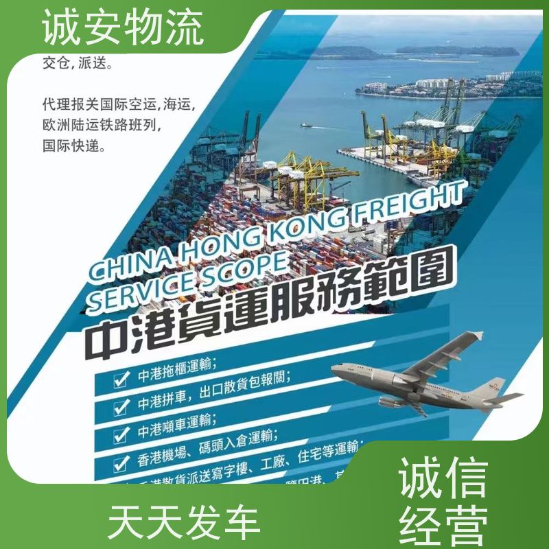 诚安物流阳江-东莞陆运随时发车 送货上门 服务贴心