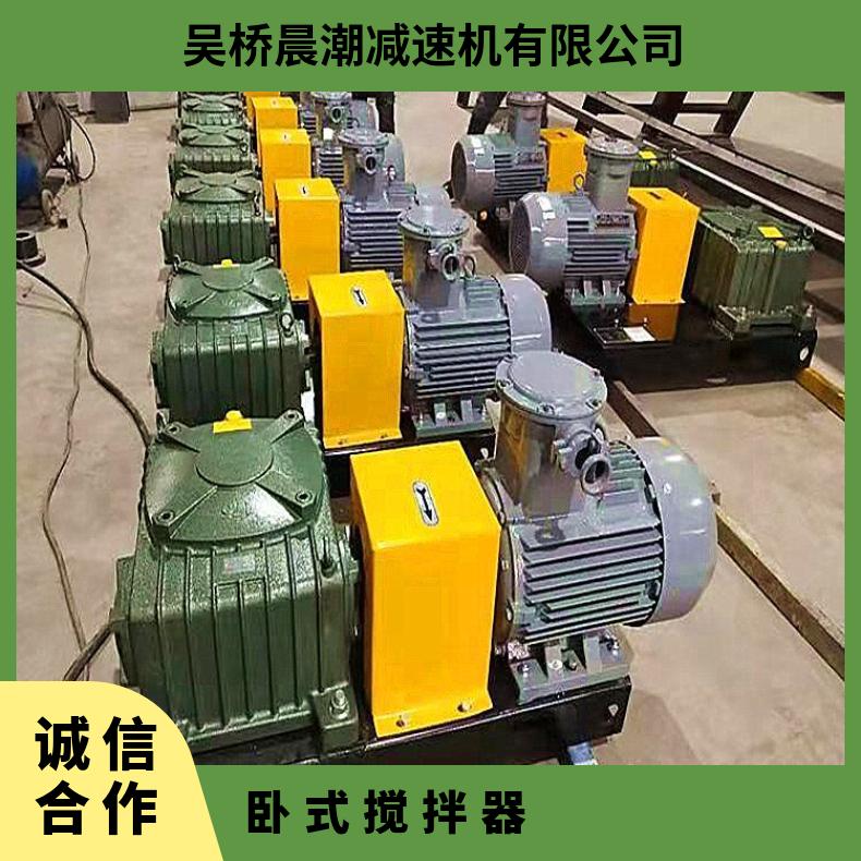 泥浆罐卧式泥浆搅拌器 蜗轮蜗杆式承载力强 运转平稳 晨潮机械
