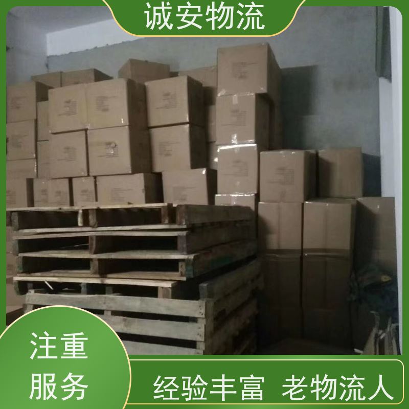 诚安物流10吨车一般贸易报关买单申报天天发车