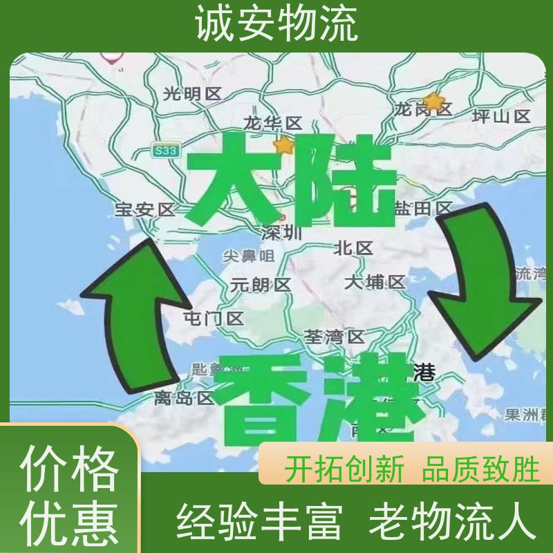 诚安物流10吨车阳江到广州陆运送货到门半天到