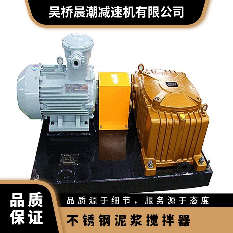 双层叶轮 石油固控搅拌设备 钻井液搅拌器晨潮机械 承载力强