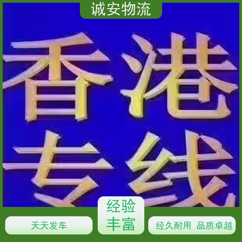 诚安物流5吨车河源到东莞陆运送货到门一天到