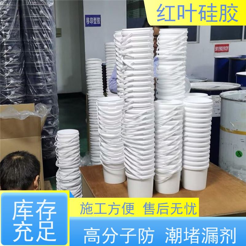 红叶硅胶 高分子底板密封剂 保温隔热阻燃 售后无忧 诚信经营