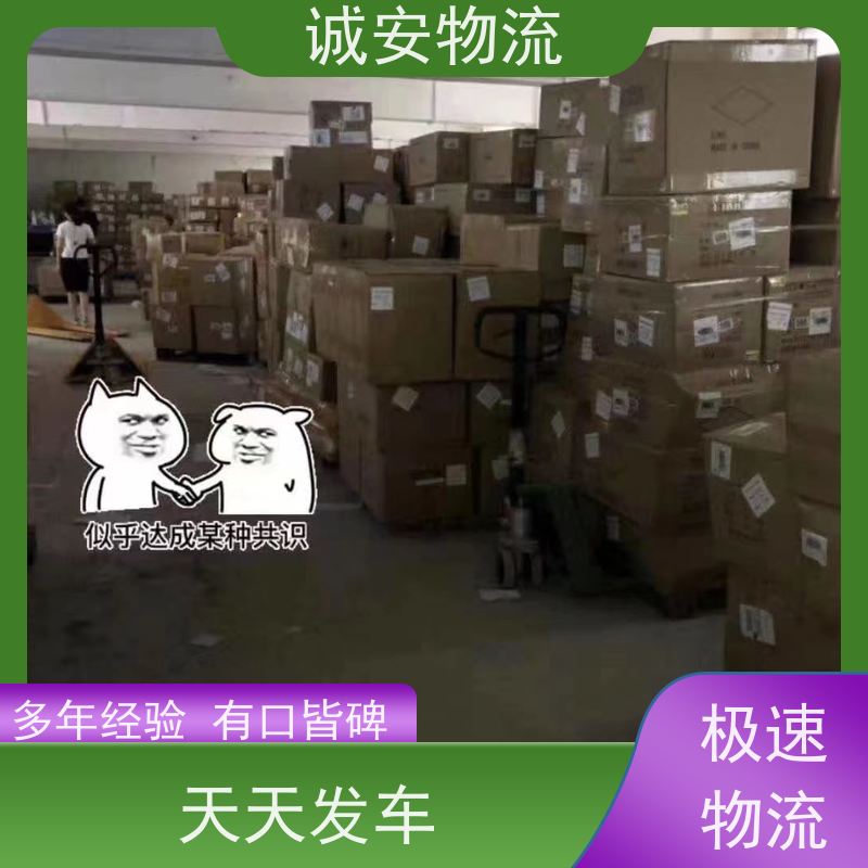 诚安物流12吨车河源到深圳陆运送货到门次日到
