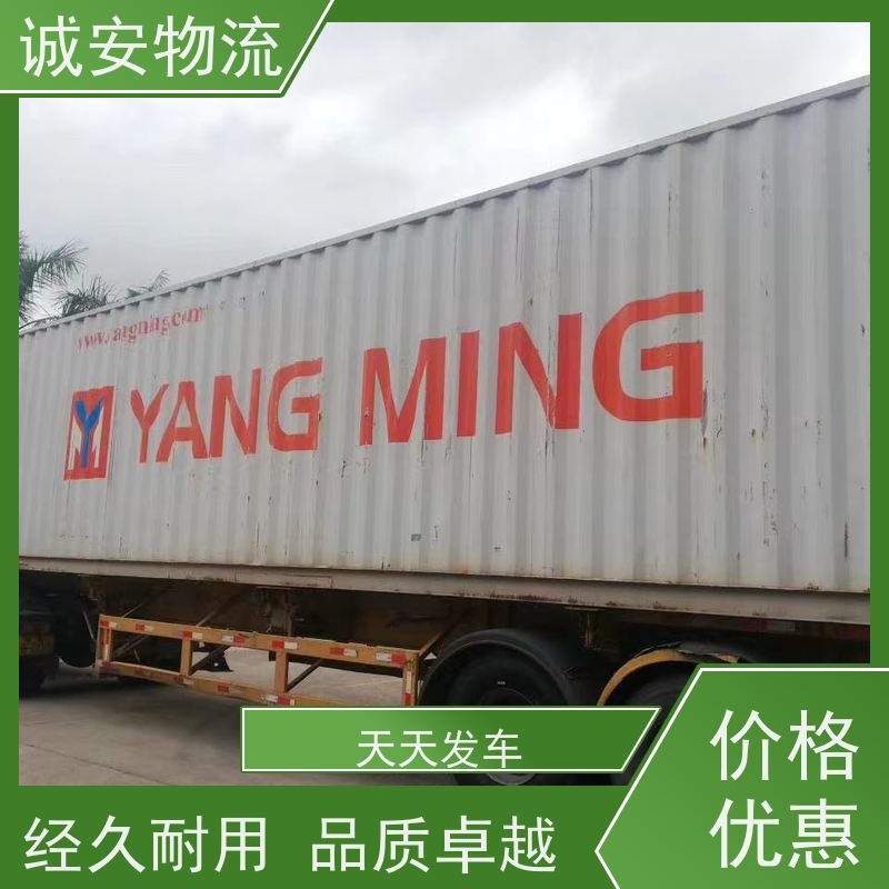 诚安物流12吨车阳江到东莞一般贸易买单报关随时发车