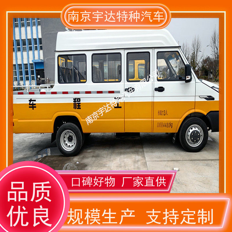 电力工程车 依维柯10-13座 国六排放应急抢修车
