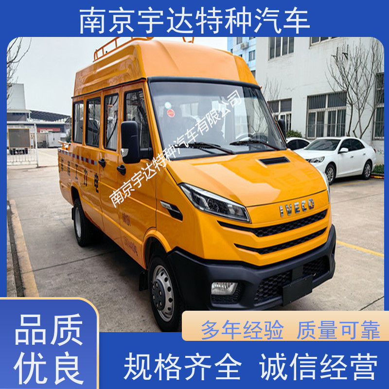 电力抢险车 NJ5046XGCZA-1依维柯厂家改装 应急抢修车