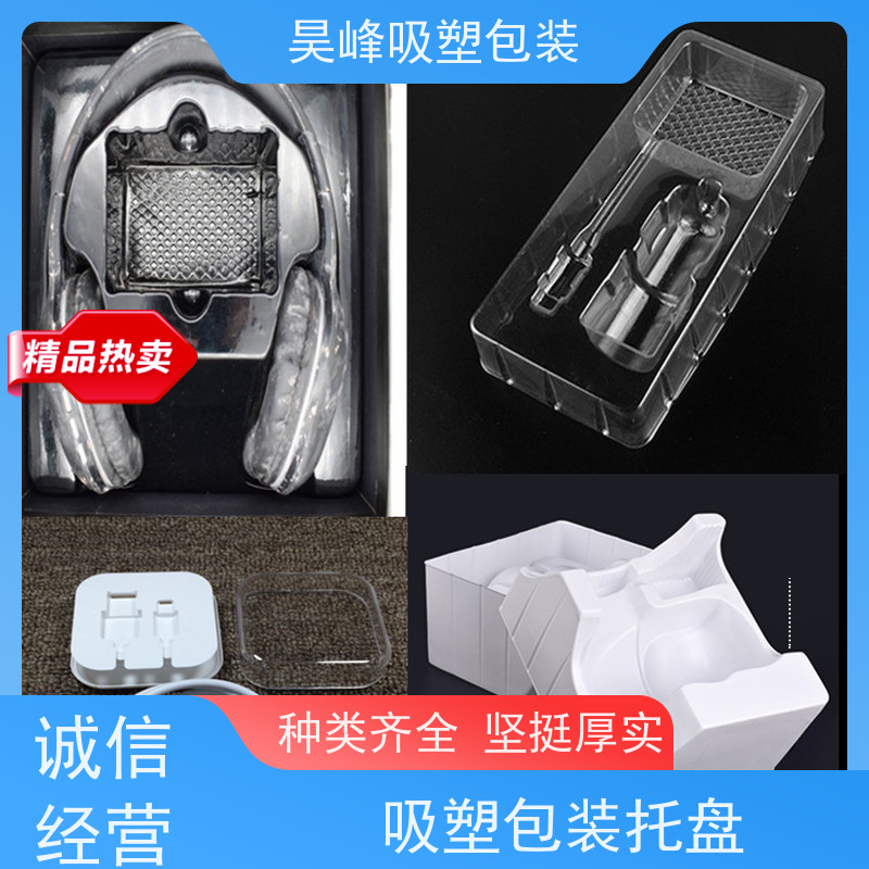昊峰惠 州 食品吸塑包装可加印LOGO 环保PET材质应用领域广泛
