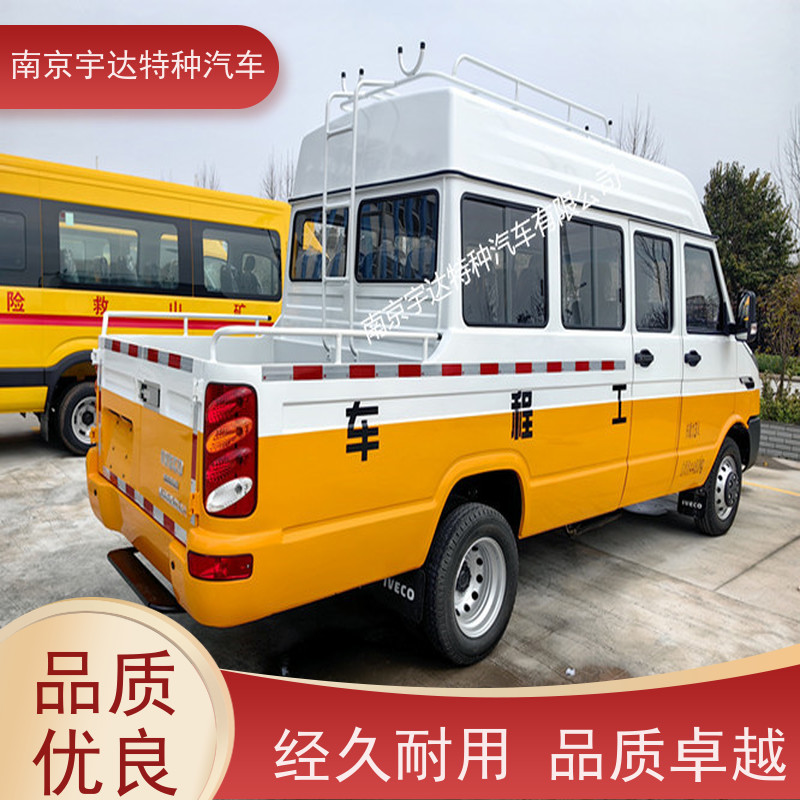 依维柯市政工程抢险车 10-13座工程车 NJ5046XGCZA-1 抢险救援车
