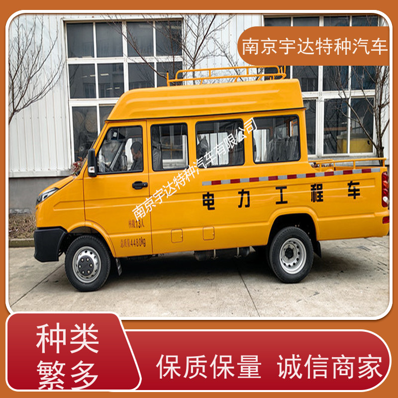 依维柯市政供水抢险车 型号NJ5046XGCZA-1 国六排放 电力工程救险车