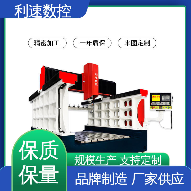 拥有极大的过载能力 源头厂家 精准度高 钻铣床 利速数控科技机械