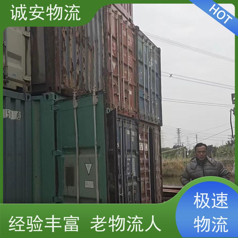 诚安物流40尺自备柜惠州到香港出口报关次日到