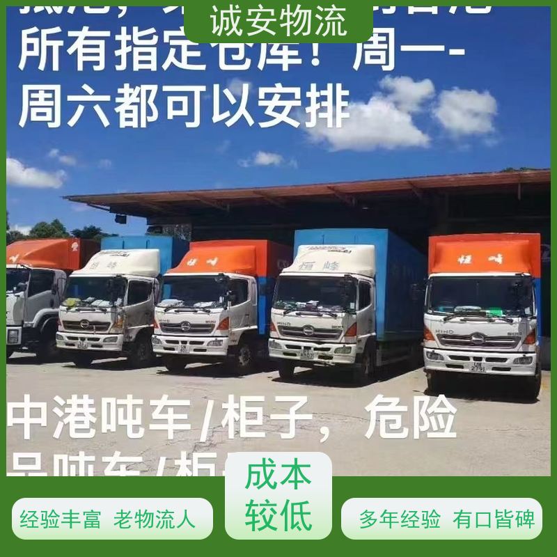 诚安物流平斗车惠州到香港一般贸易买单报关次日到
