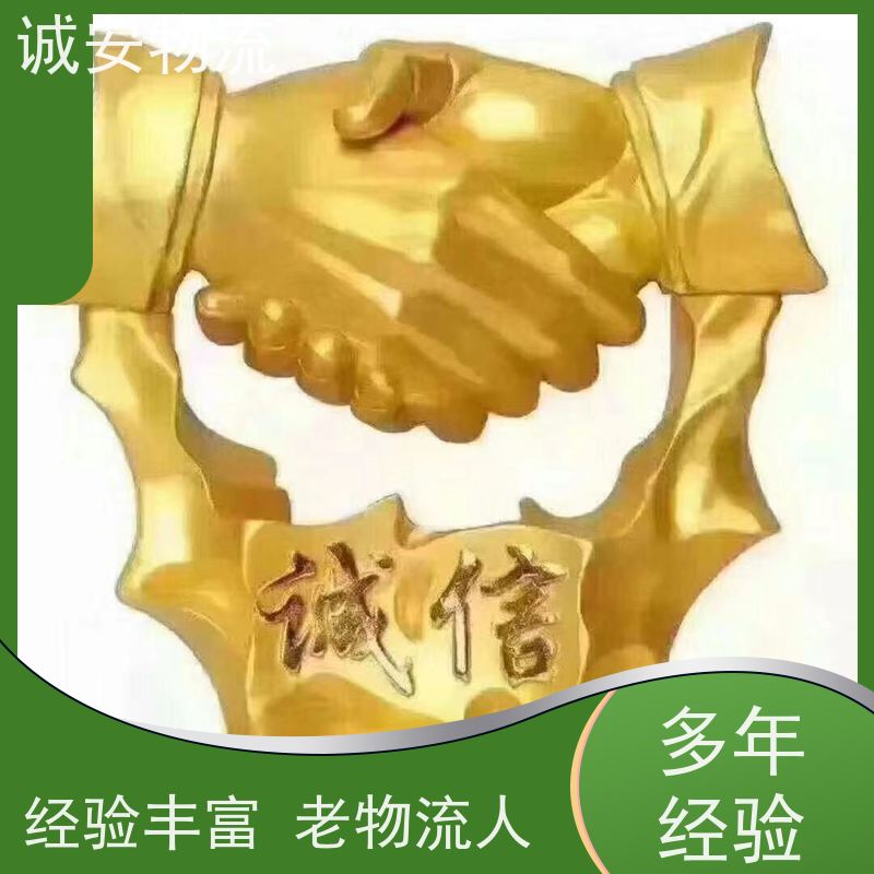 诚安物流小货车广州到澳门陆运送货到门随时发车