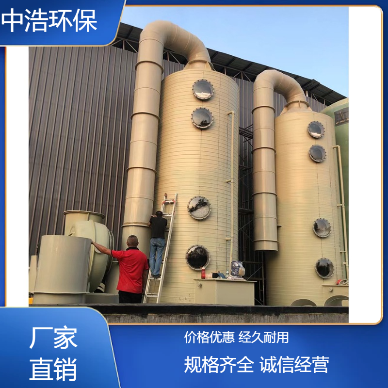 三 明活性炭吸附塔中浩环保喷淋尾气处理塔自动化程度高