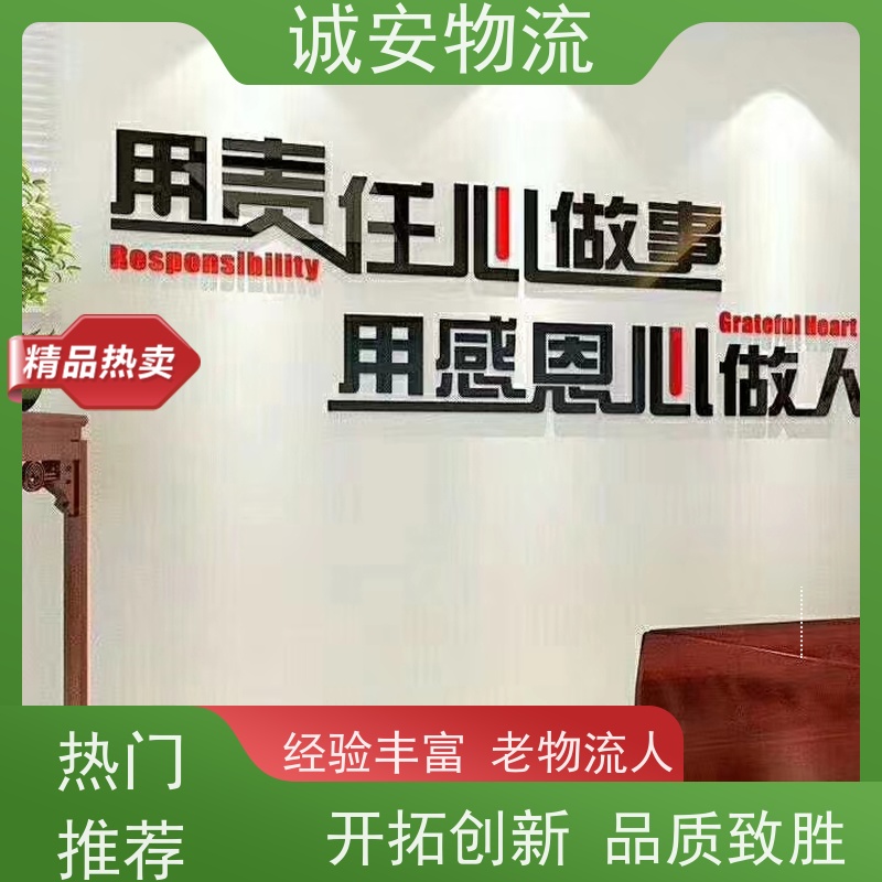 诚安物流吊臂车东莞到广州专人跟单随时发车