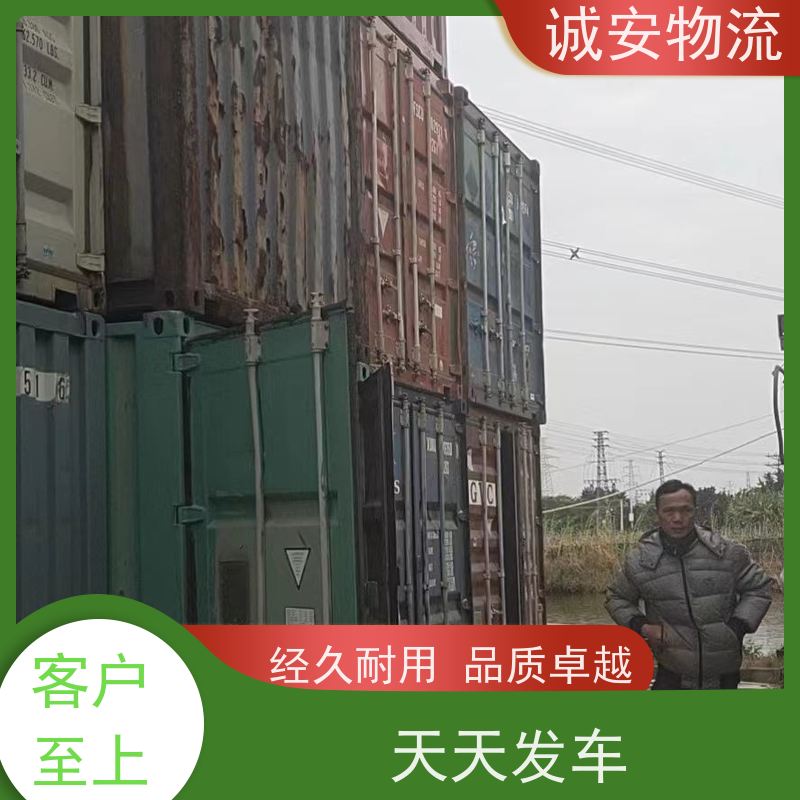 诚安物流40尺自备柜阳江到东莞陆运送货到门隔天到