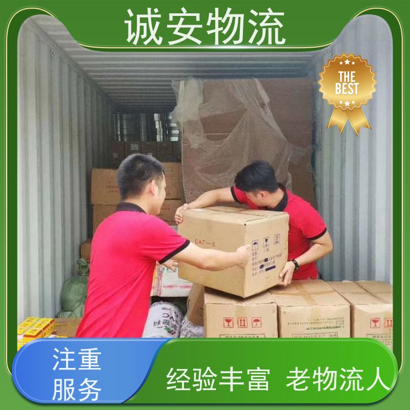 诚安物流 佛山香港隔天达陆运服务 品质卓越 有口皆碑