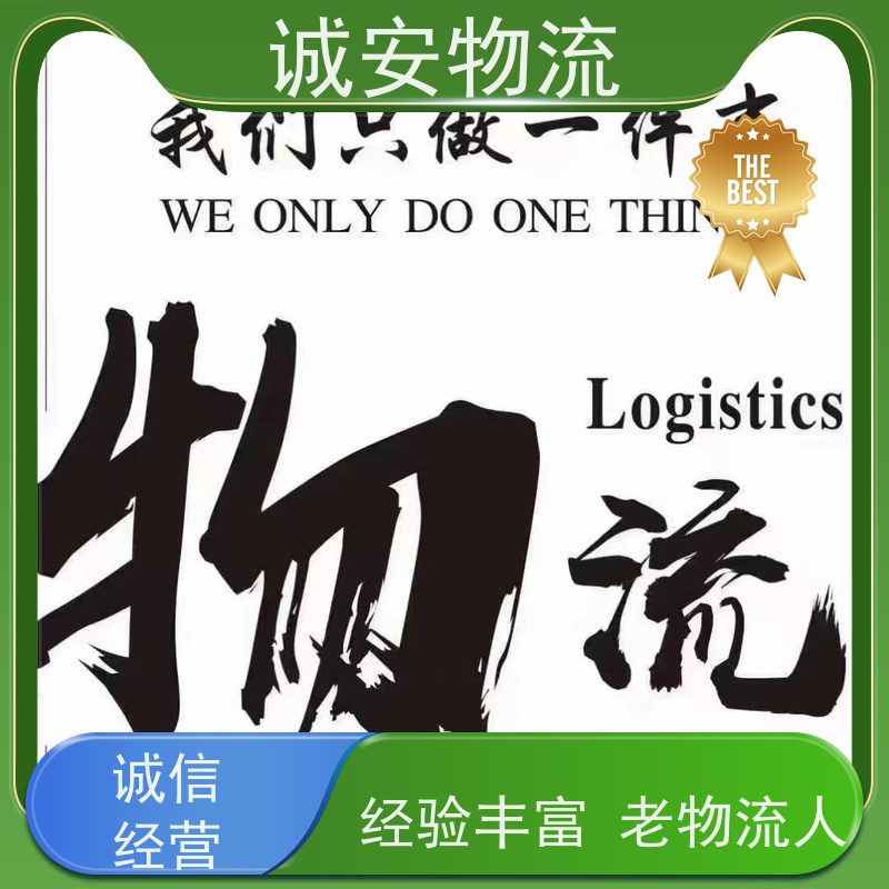 诚安物流5吨车河源到深圳陆运送货到门随时发车