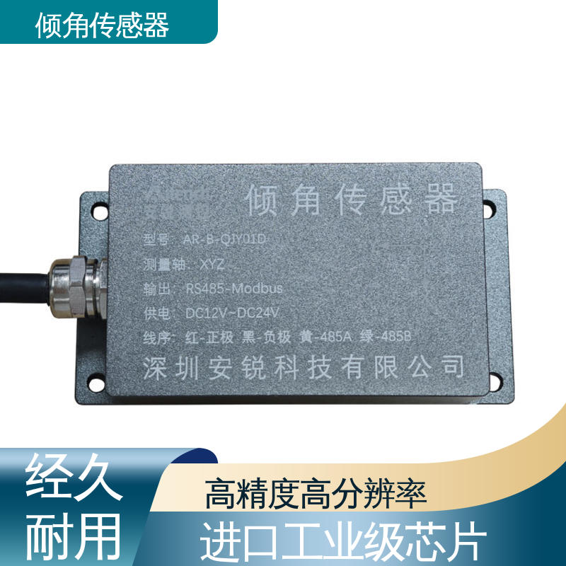  倾角传感器 长大桥梁跨中高频挠度 实时在线监测